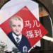 Personagem de Harry Potter ganha destaque na cultura chinesa como mascote de festa; confira 13 Imagem de Draco Malfoy, personagem de Harry Potter, em um cartaz com fundo vermelho, destacado como símbolo de sorte e festa na cultura chinesa.