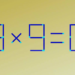 Desafio matemático com a imagem de uma equação matemática visual com o número 3 multiplicado por 9, exibindo um erro visual na resposta.