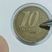 A dica que vai fazer você identificar as moedas raras de 10 centavos