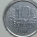 Moeda de 10 centavos com reverso horizontal é valiosa? Veja valores projetados