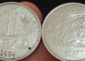 Comparação entre a moeda de 1 Real de 1994 comum e a versão com erro de cunhagem invertida (Numismática)