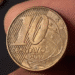 Moeda de 10 Centavos de 2009 com o raro defeito "cunho quebrado gigante" (Valor para colecionadores de até R$ 300)